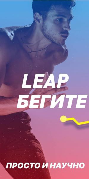 Беговой трекер скриншот № 1