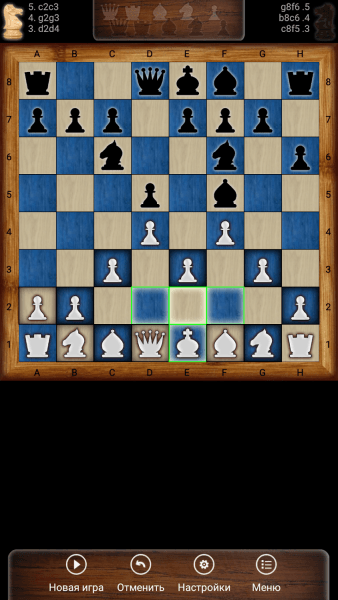 Шахматы Онлайн скриншот № 1