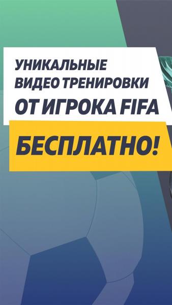 Школа Футбола скриншот № 1