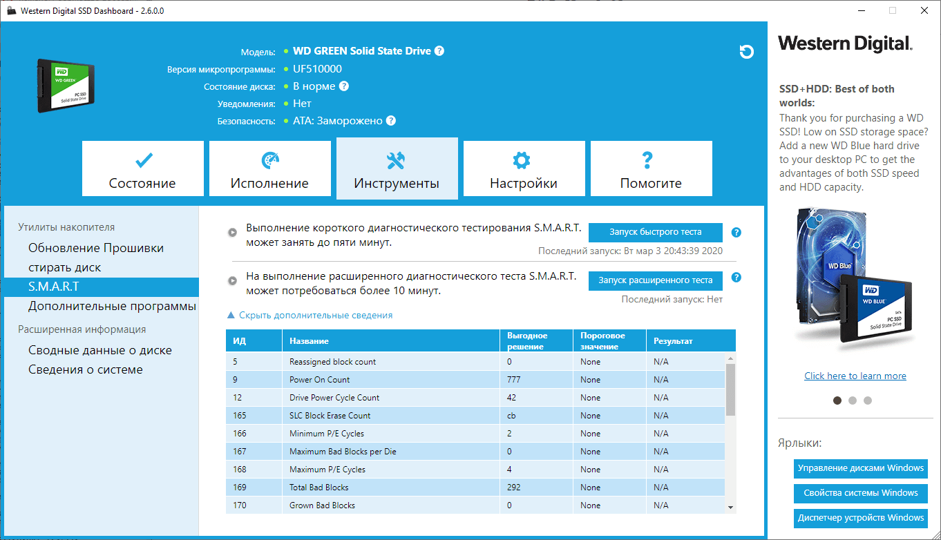 instal the new version for ios WD SSD Dashboard 5.3.2.4