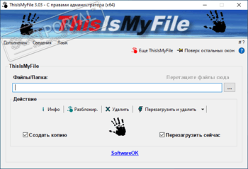 ThisIsMyFile скриншот № 1