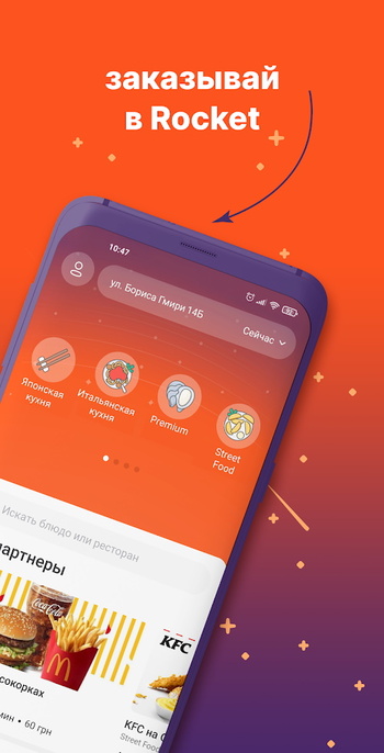 Raketa скриншот № 1