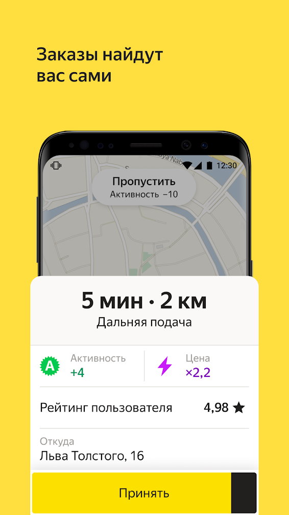 Таксометр на андроид авто