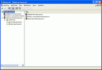 Microsoft Management Console скриншот № 1