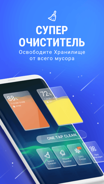 AMC Cleaner Lite скриншот № 1