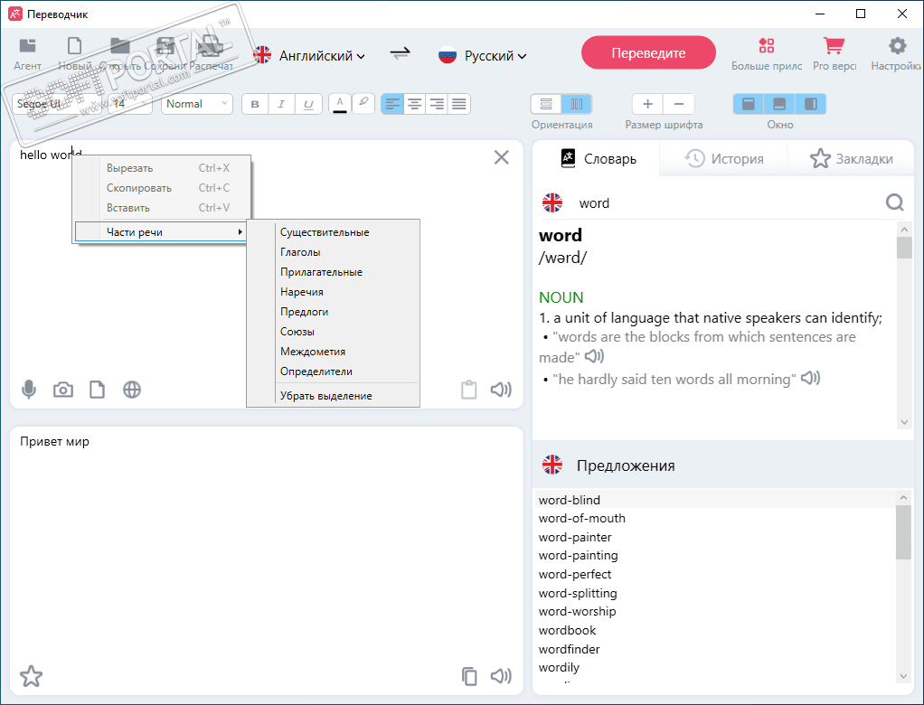lingvanex translator download lingvanex translator download