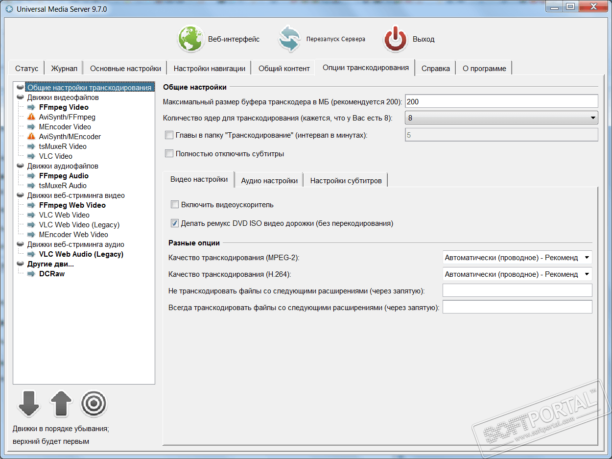universal media server tutorial