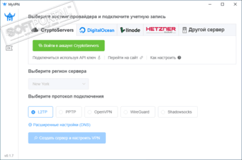 MyVPN скриншот № 1