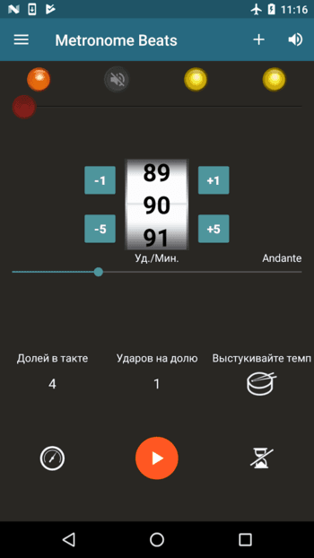 Метроном Ударов скриншот № 1