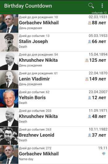 Birthday Countdown скриншот № 1