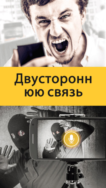 Alfred Видеонаблюдение скриншот № 1