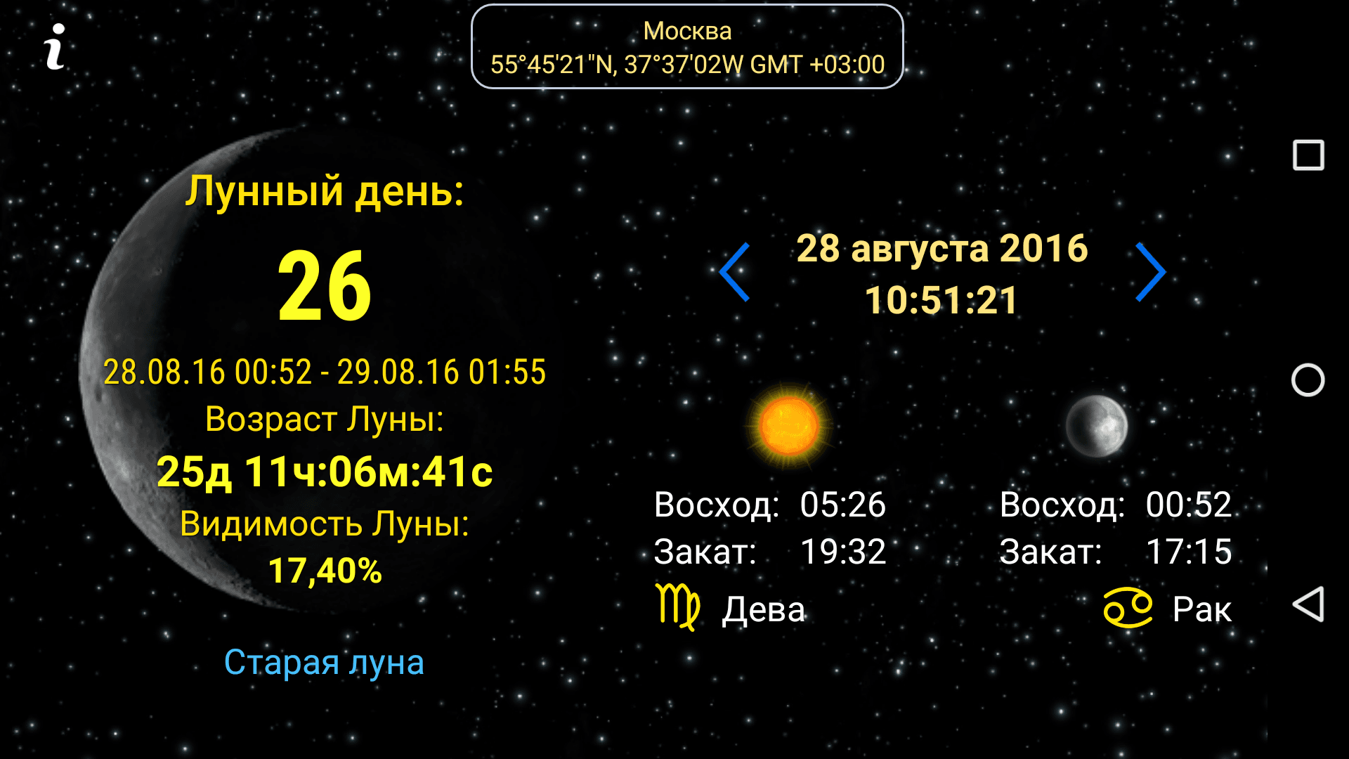 Реферат: Православный календарь