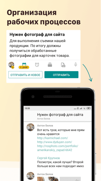 Pyrus скриншот № 1