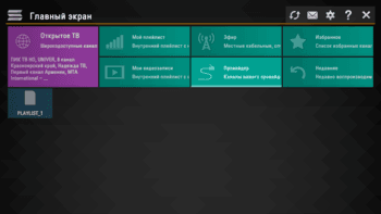 SS IPTV скриншот № 1