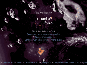 Ubuntu RescuePack скриншот № 1