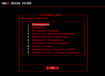Vba32 Rescue скриншот № 1