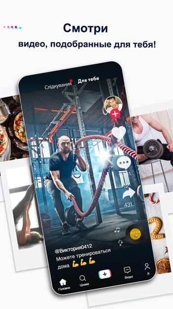 TikTok Lite скриншот № 1