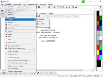 Hardcopy скриншот № 1