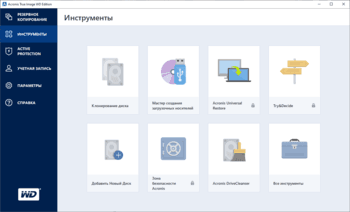 Acronis True Image WD Edition скриншот № 1