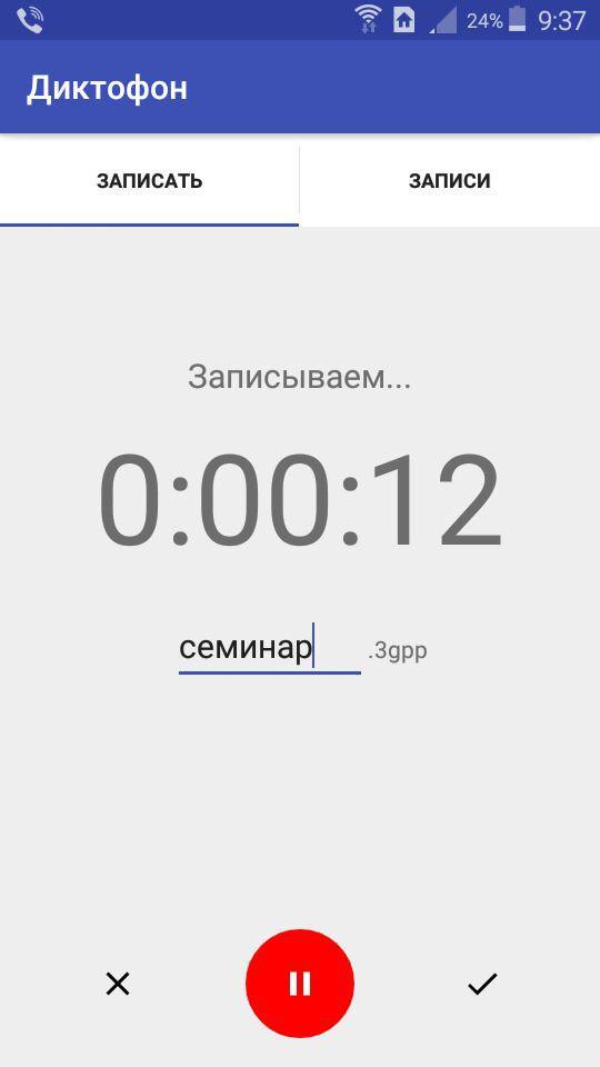 Диктофон на андроид