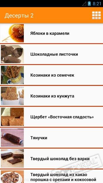 Десерты 2 скриншот № 1