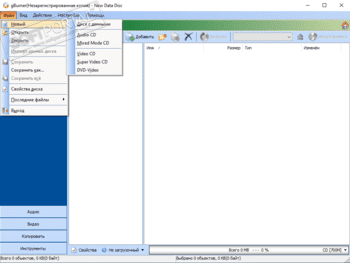gBurner скриншот № 1