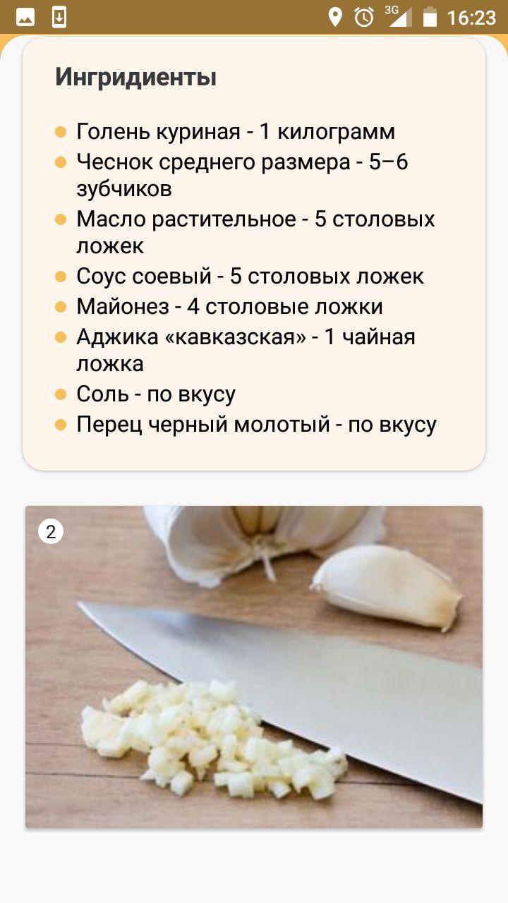 Приложение генератор рецептов