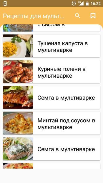 Рецепты для мультиварки скриншот № 1