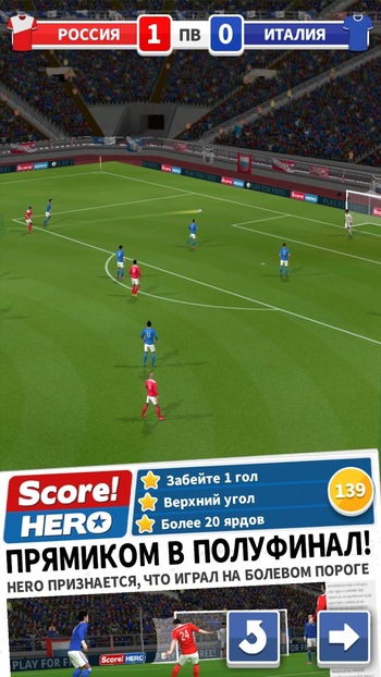 Score! Hero скриншот № 1