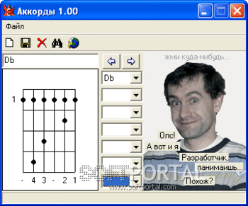 Аккорды скриншот № 1