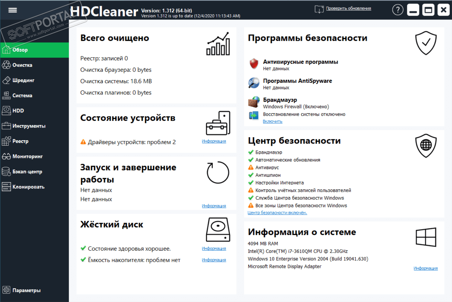 for ios instal HDCleaner 2.054 for ios instal HDCleaner 2.054