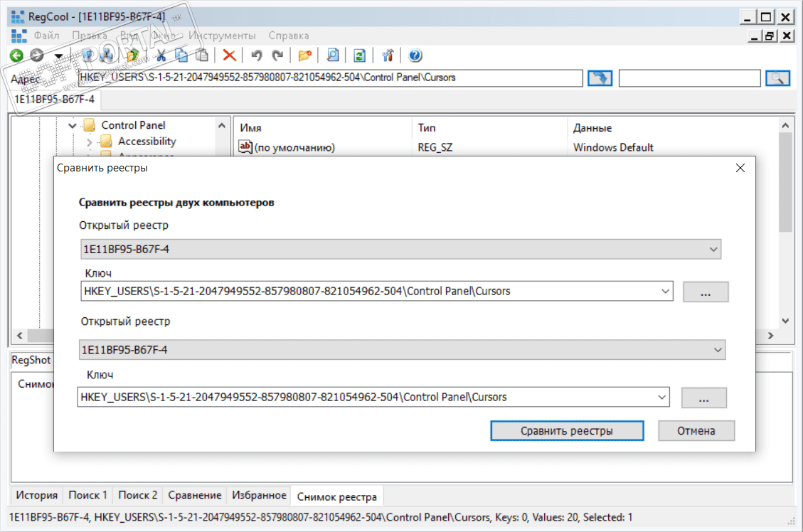 for ios download RegCool 1.340 for ios download RegCool 1.340