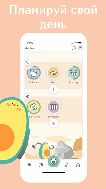 Avocation скриншот № 1