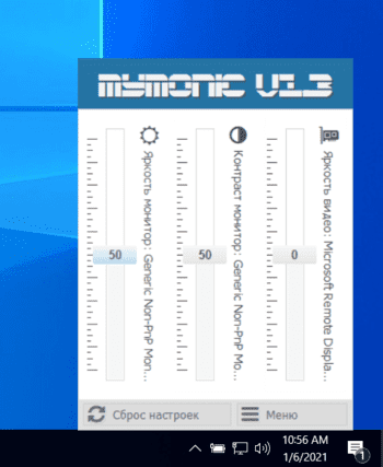 MyMonic скриншот № 1