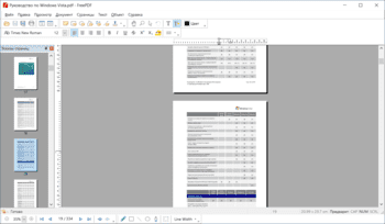 FreePDF скриншот № 1