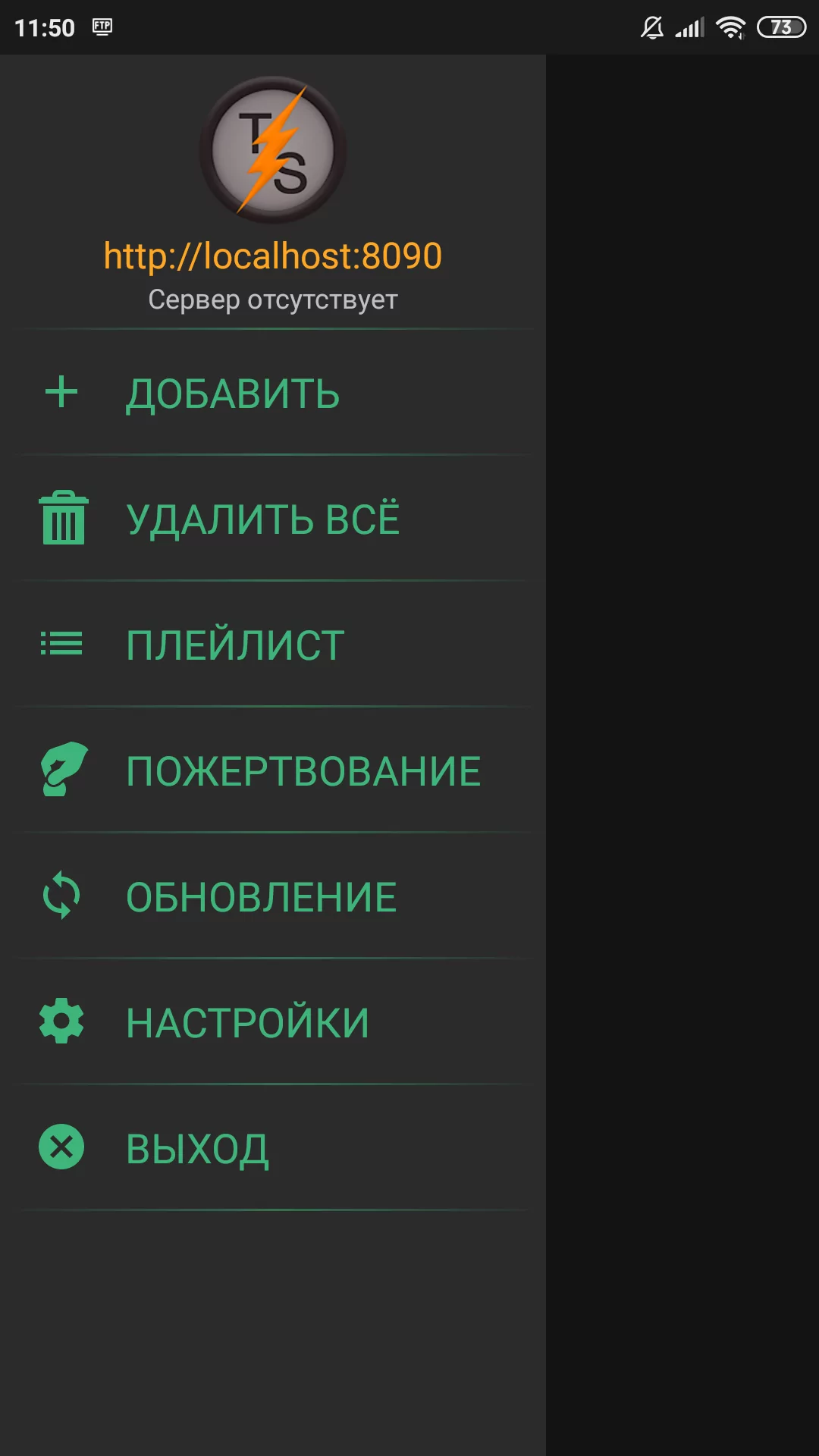 Torrserve tv matrix. TORRSERVE. TORRSERVE Matrix. TORRSERVE icon. TORRSERVE Matrix для андроид ТВ.