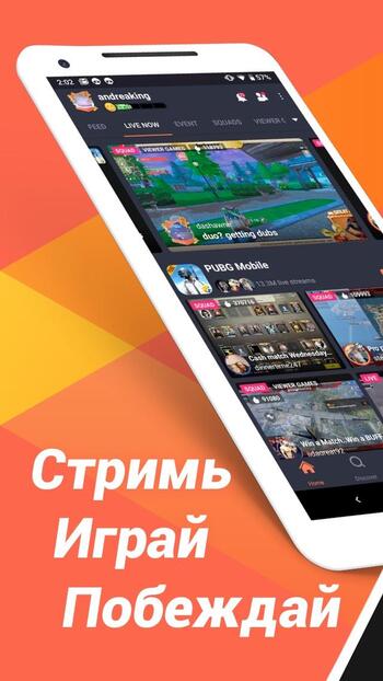 Omlet Arcade скриншот № 1