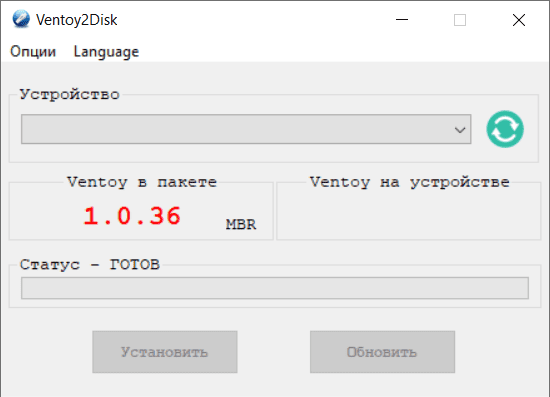 for apple instal Ventoy 1.0.93