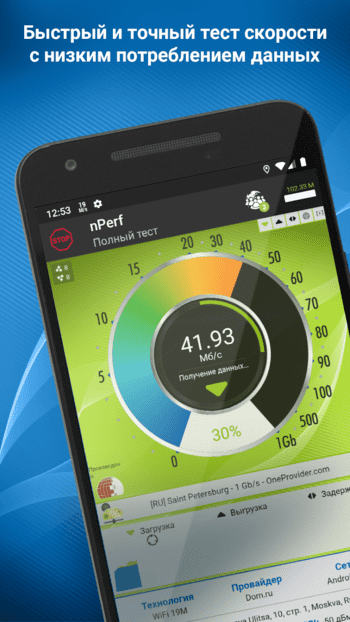 nPerf скриншот № 1