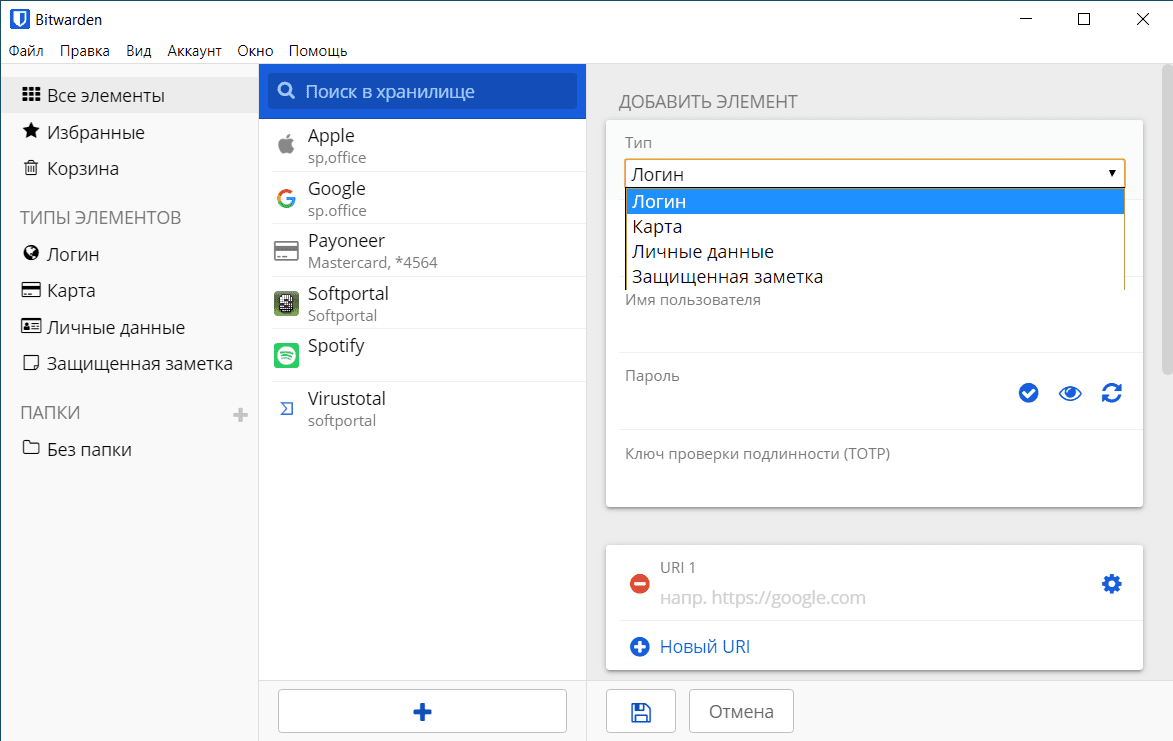 bitwarden password manager