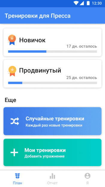 что будет если 30 дней качать пресс