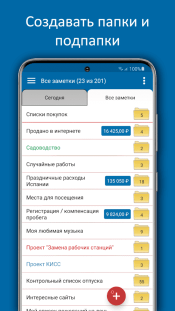 ForAnyList скриншот № 1