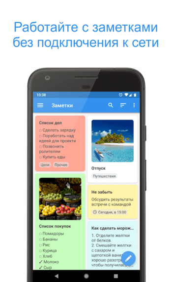 Private Notepad скриншот № 1