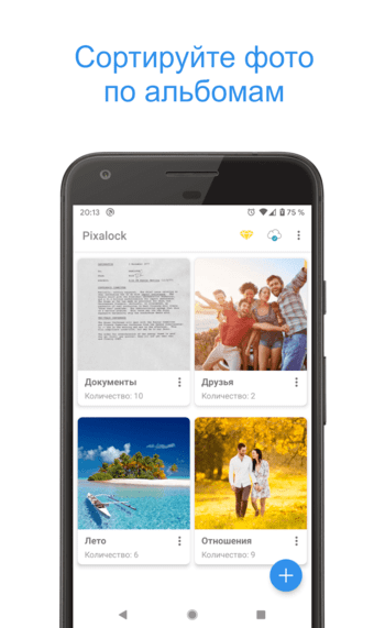 Pixalock скриншот № 1