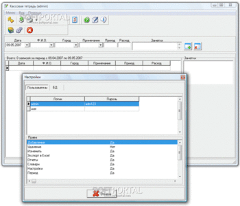 Кассовая тетрадь скриншот № 1