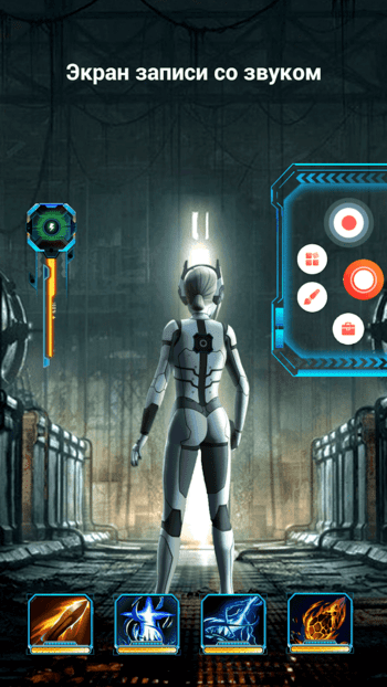 Screen Recorder скриншот № 1