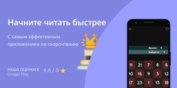 Таблица Шульте скриншот № 1