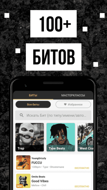Rap Fame скриншот № 1