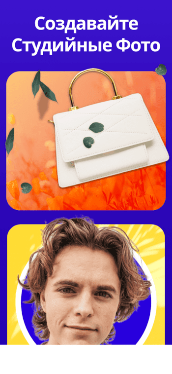 PhotoRoom скриншот № 1