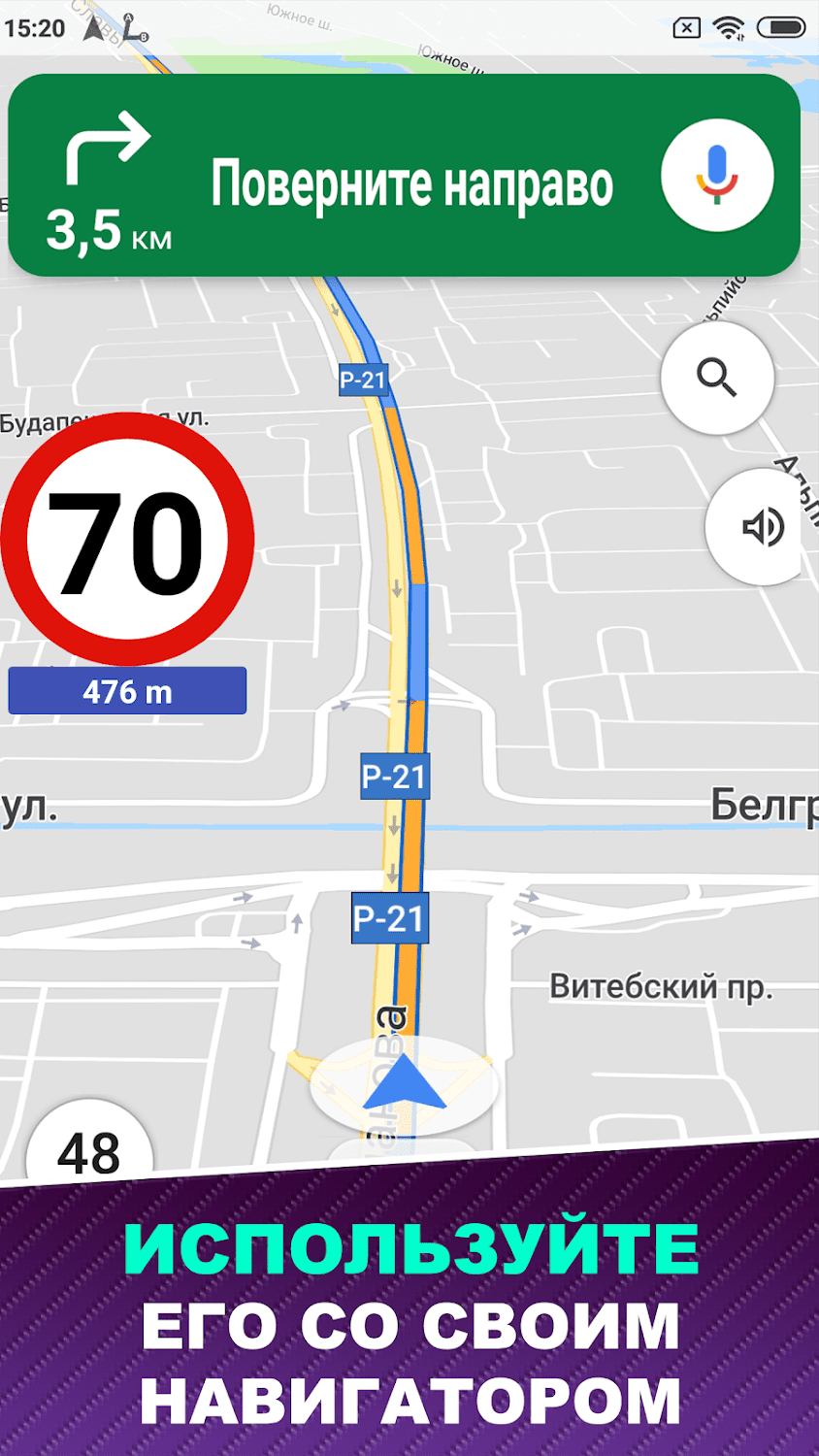 Приложение контроля скорости авто
